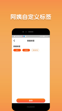 巧当家服务端应用截图1