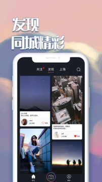 白日夢相機截圖