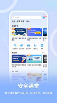 睿识课应用截图2