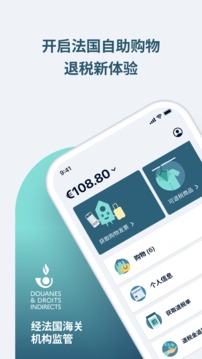 微税应用截图1
