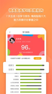 亿童学园应用截图3