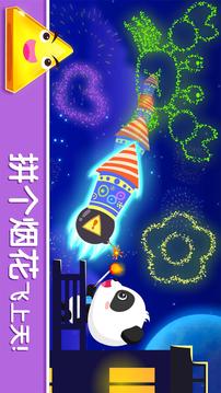 宝宝变形状app最新版2022下载截图2