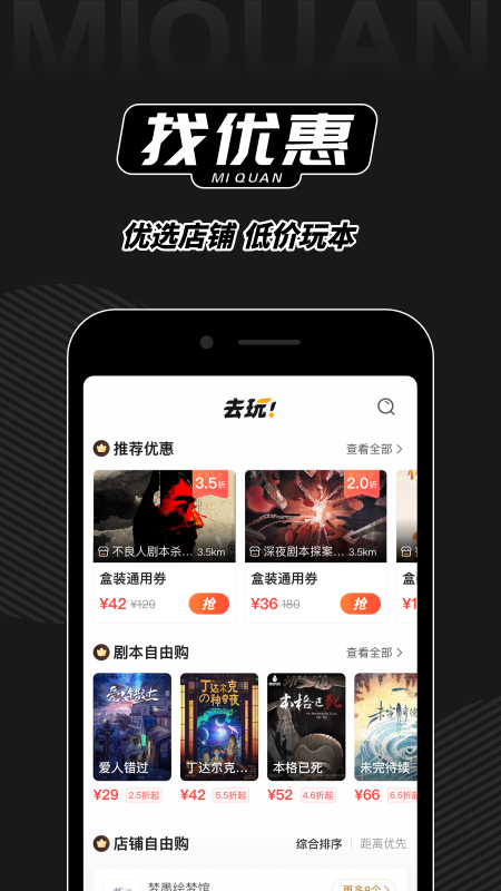 謎圈劇本殺截圖預(yù)覽