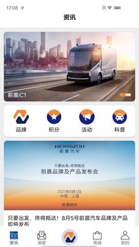 前晨途家应用截图1
