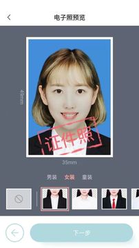 标准证件照随手拍应用截图5