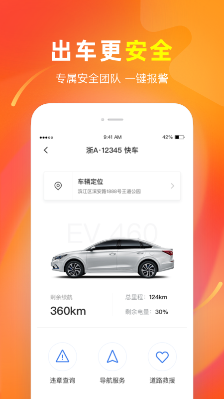 T3車主截圖預(yù)覽
