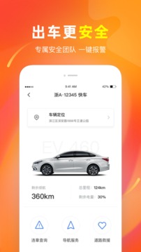 T3車主截圖
