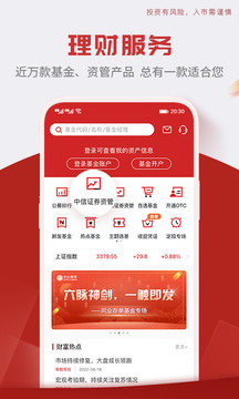 中信期貨截圖