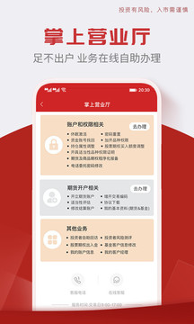 中信期貨截圖