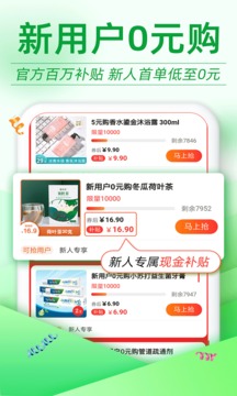 返利优惠券联盟应用截图2