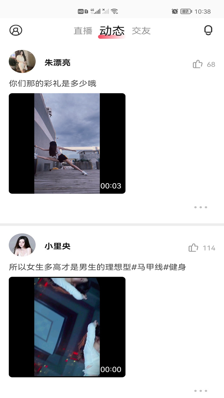 春雨直播 6.0.2