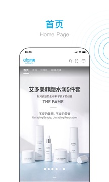 艾多美艾購V2截圖