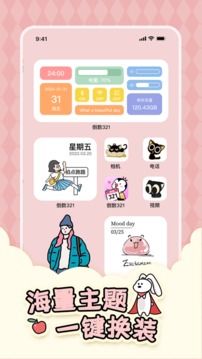 倒數(shù)321截圖