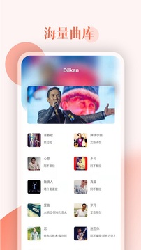 Dilkanapp最新版2022下载截图2