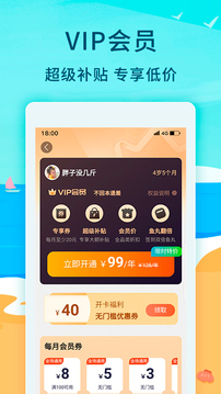 親子周末截圖