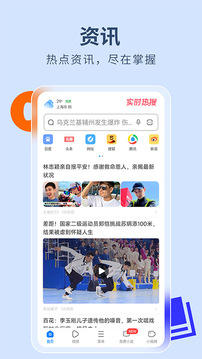 飞觅浏览器应用截图1