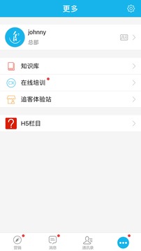 追客应用截图5