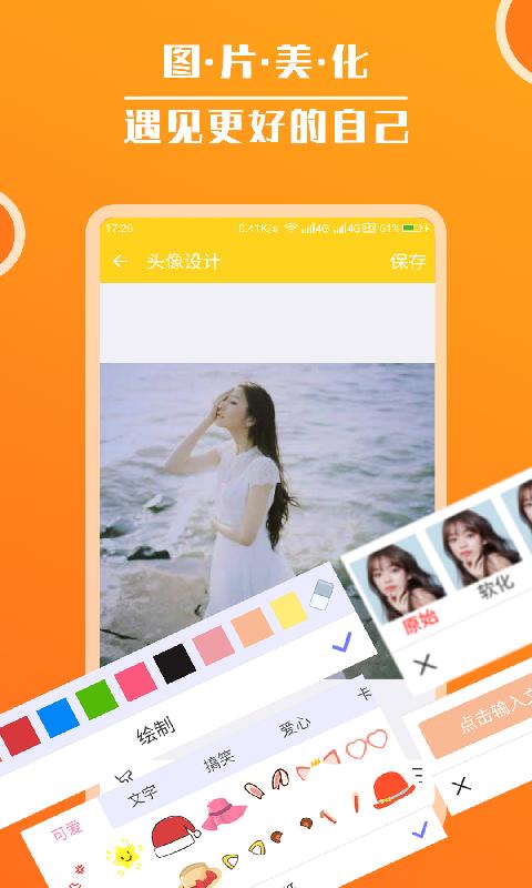 頭像大全截圖預(yù)覽