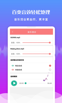 音频剪辑王应用截图4