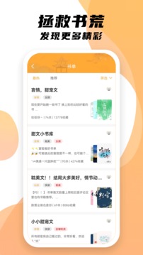 小书亭应用截图2