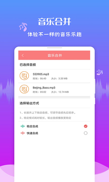 音频剪辑王应用截图5
