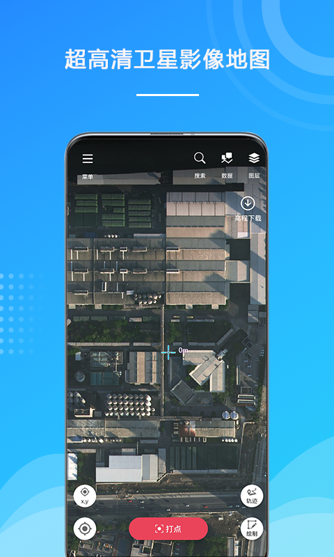 外業(yè)精靈截圖預(yù)覽