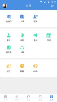 大管加应用截图5