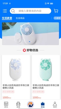 前晨途家应用截图4