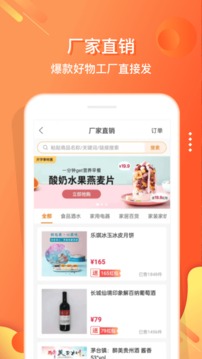 嗖嗖身边应用截图5