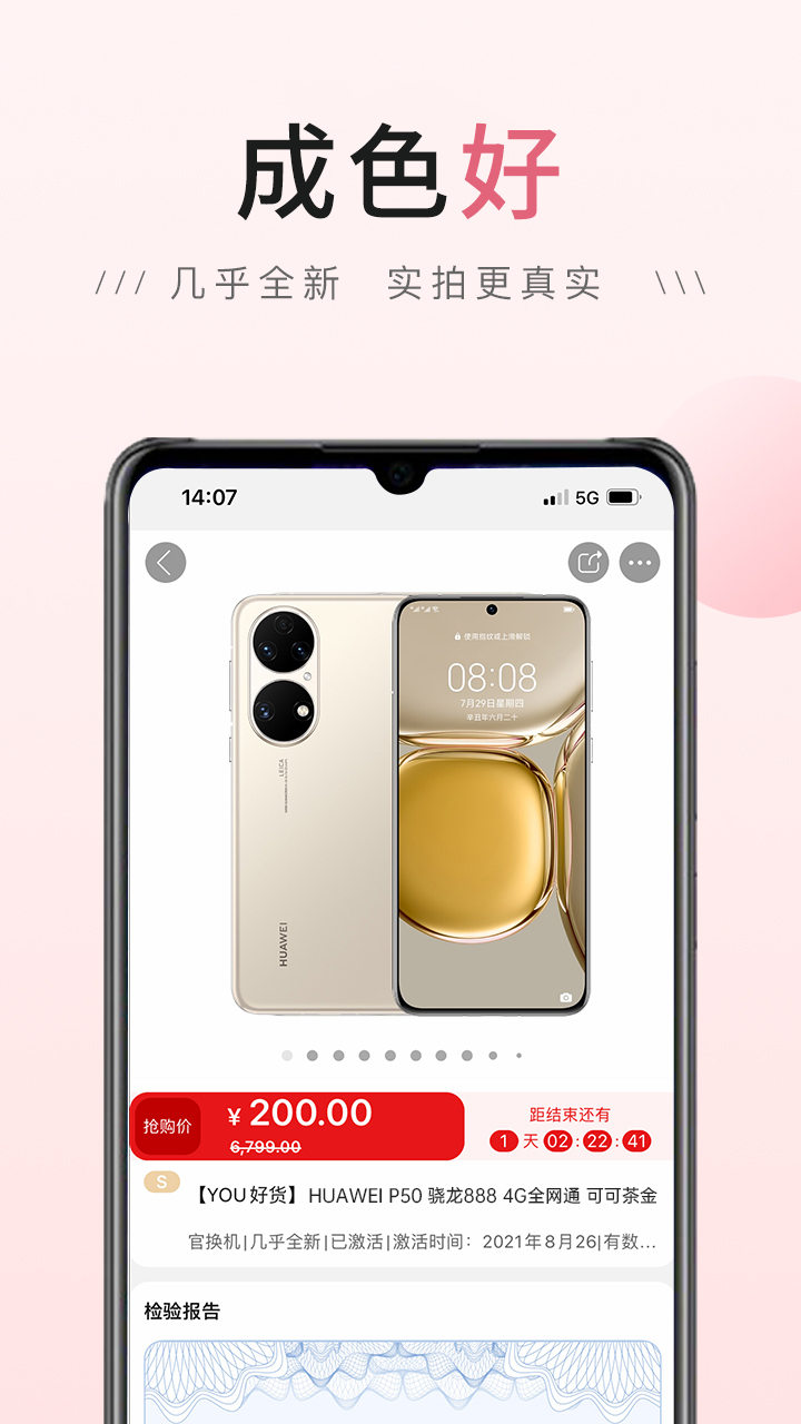 由你購(gòu)截圖預(yù)覽