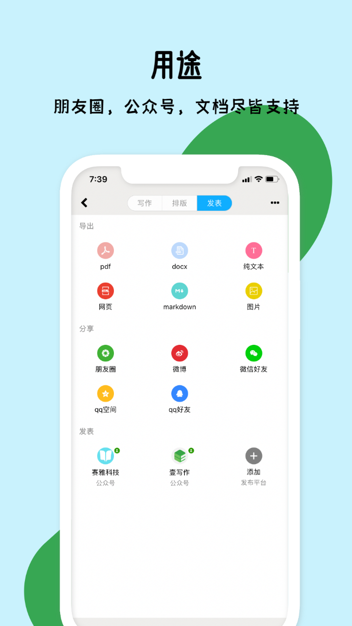 秒書截圖預(yù)覽