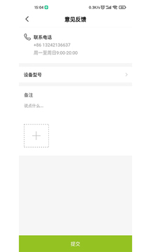 米螺采耳应用截图2