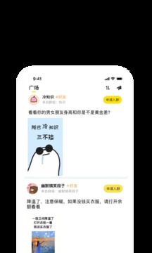 曲奇云盘应用截图2