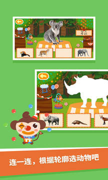 動物大全兒童版截圖