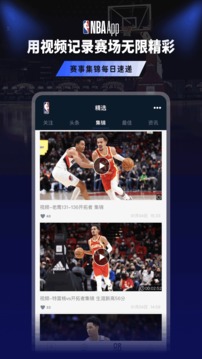 NBA截图