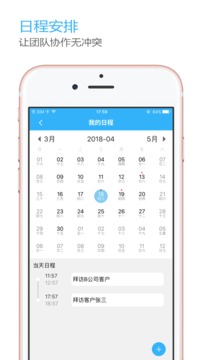 OLinking应用截图2