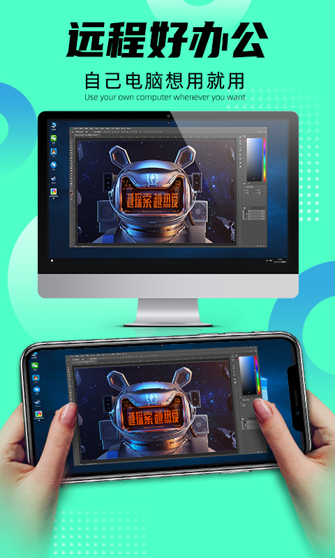 遠程即啟截圖預(yù)覽