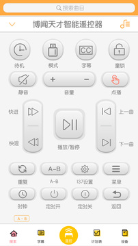 善智國學(xué)機截圖