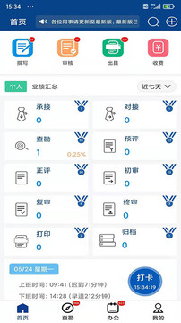 巨能评应用截图1