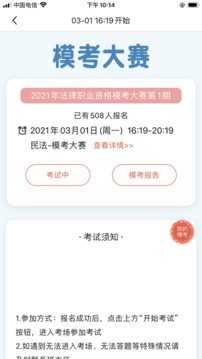津学教育应用截图4