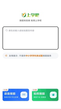 网格员考试应用截图4