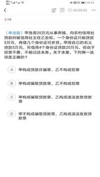 津学教育应用截图5
