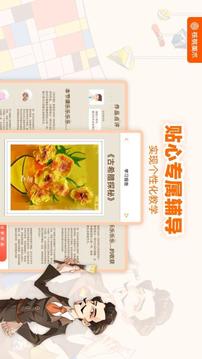 核桃美术应用截图4