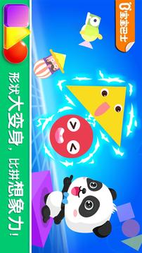 宝宝变形状app最新版2022下载截图1