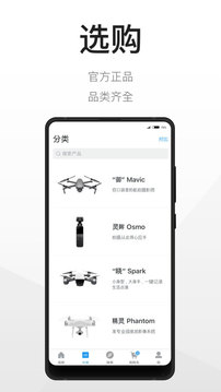 DJI Store 大疆商城截圖