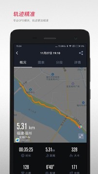 宜准跑步应用截图3