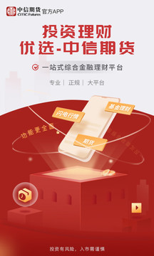 中信期貨截圖