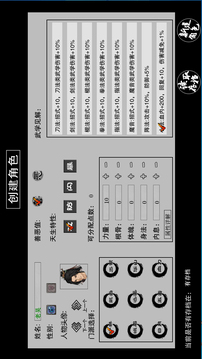 江湖妖魔录II应用截图5