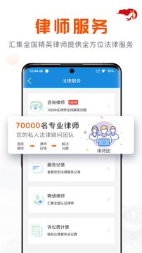 移動(dòng)公證截圖
