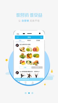 追客应用截图2